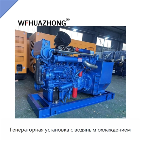 Генераторная установка с водяным охлаждением