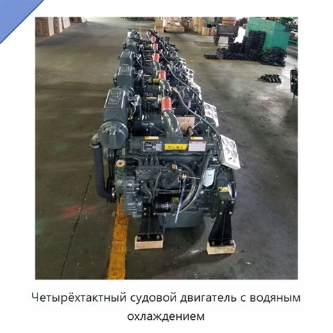 Четырёхтактный судовой двигатель с водяным охлаждением