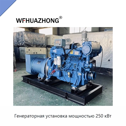 Генераторная установка мощностью 250 кВт