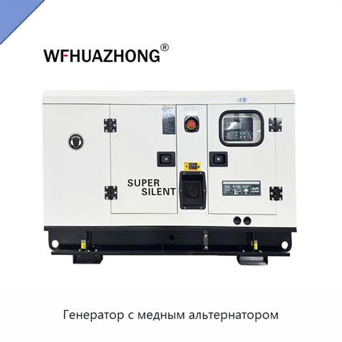 Генератор с медным альтернатором