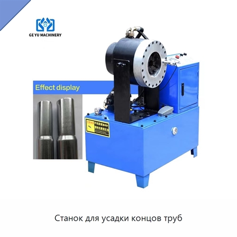 Станок для усадки концов труб