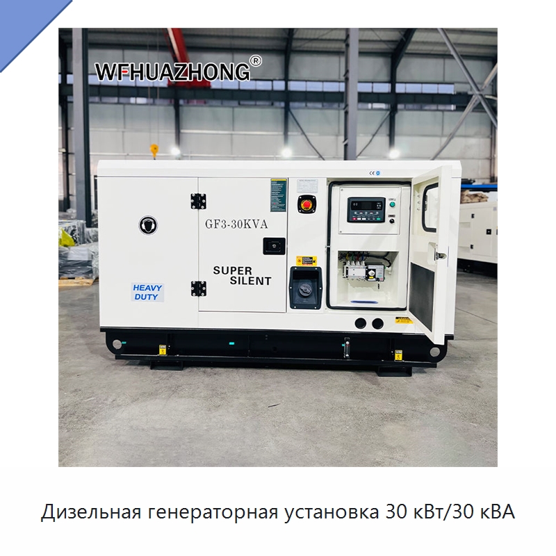 Дизельная генераторная установка 30 кВт/30 кВА — Дизельные генераторы