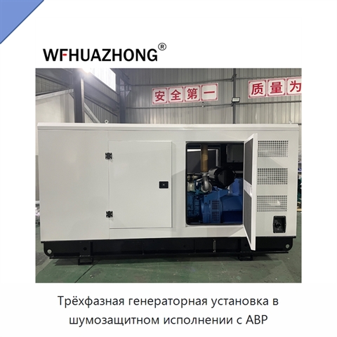 Трёхфазная генераторная установка в шумозащитном исполнении с АВР