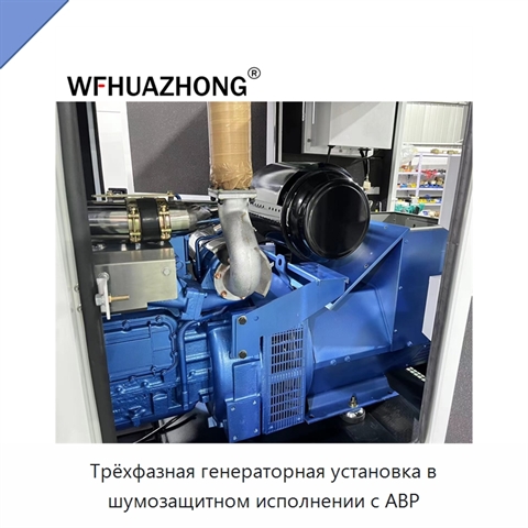 Трёхфазная генераторная установка в шумозащитном исполнении с АВР