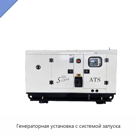 Генераторная установка с системой запуска