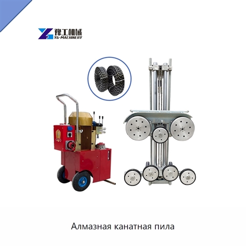 Алмазная канатная пила