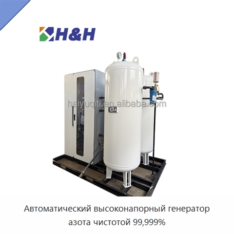 Автоматический высоконапорный генератор азота чистотой 99,999%