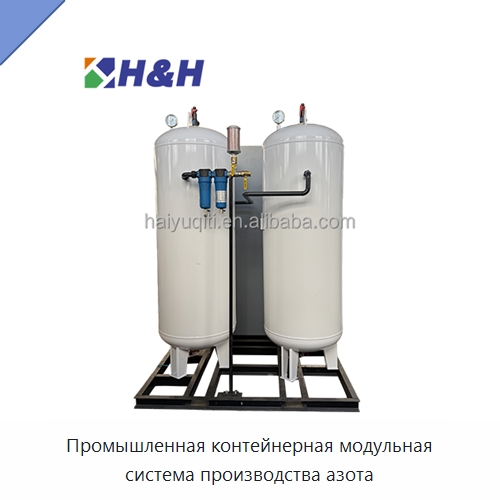 Промышленная контейнерная модульная система производства азота — Газогенераторное оборудование