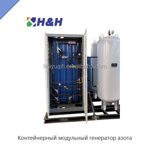 Контейнерный модульный генератор азота — Газогенераторное оборудование