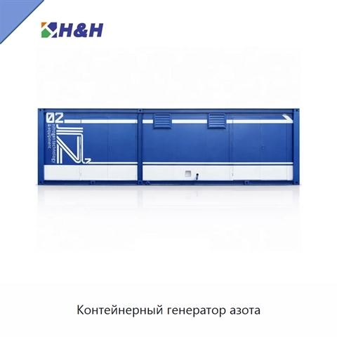 Контейнерный генератор азота
