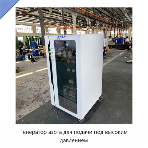 Генератор азота для подачи под высоким давлением