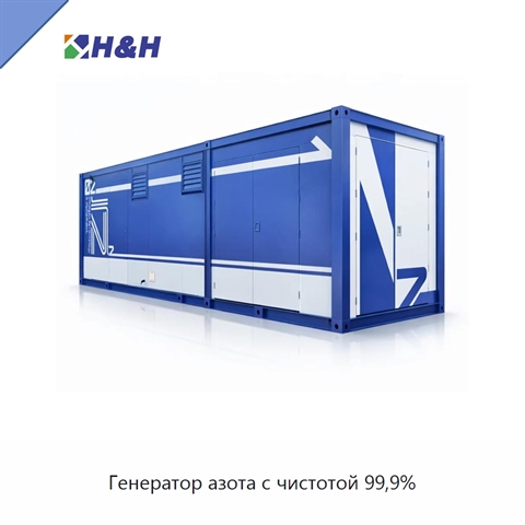 Генератор азота с чистотой 99,9%