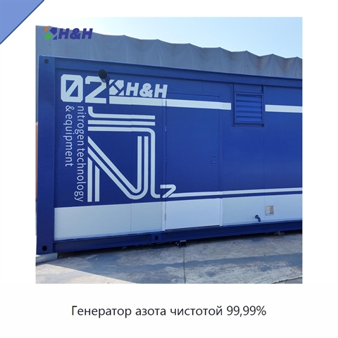 Генератор азота чистотой 99,99%