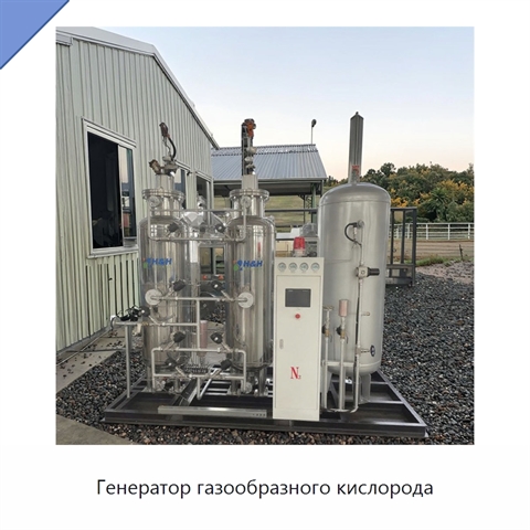 Генератор газообразного кислорода