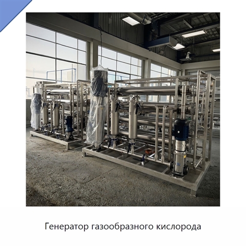 Генератор газообразного кислорода
