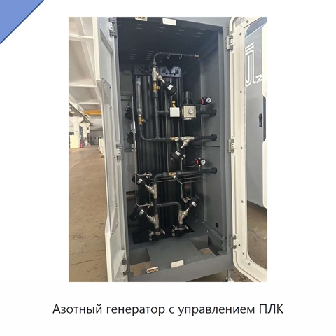 Азотный генератор с управлением ПЛК