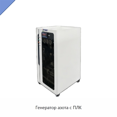 Генератор азота с ПЛК