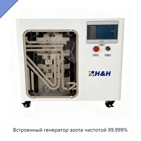 Встроенный генератор азота чистотой 99,999%