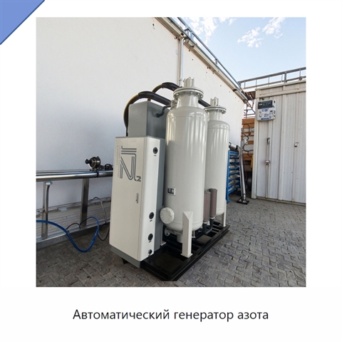 Автоматический генератор азота