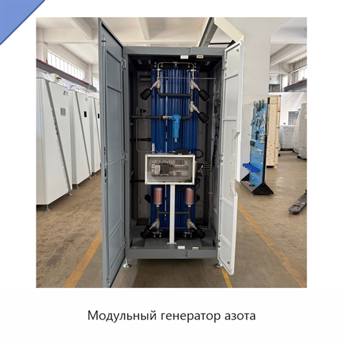 Модульный генератор азота