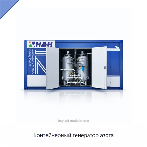 Контейнерный генератор азота
