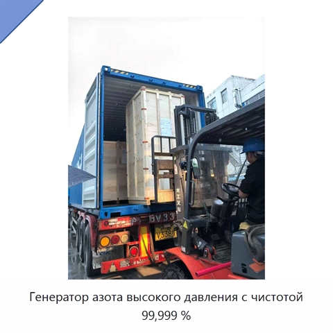 Генератор азота высокого давления с чистотой 99,999 %