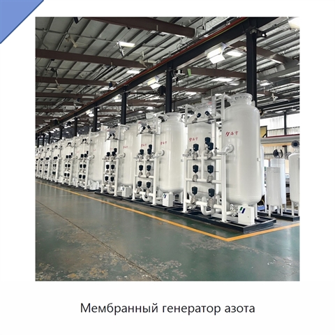 Мембранный генератор азота