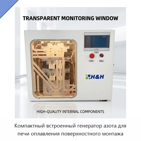 Компактный встроенный генератор азота для печи оплавления поверхностного монтажа