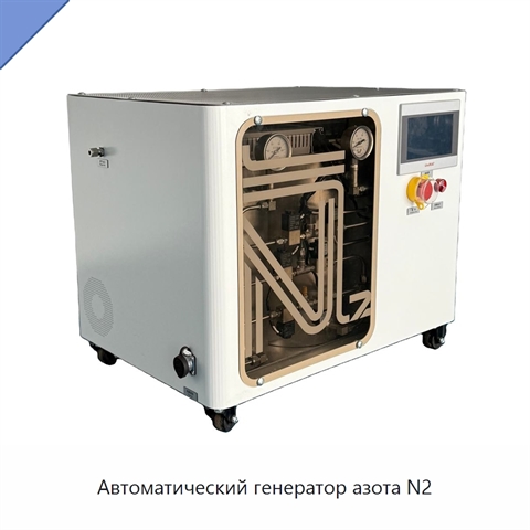 Автоматический генератор азота N2