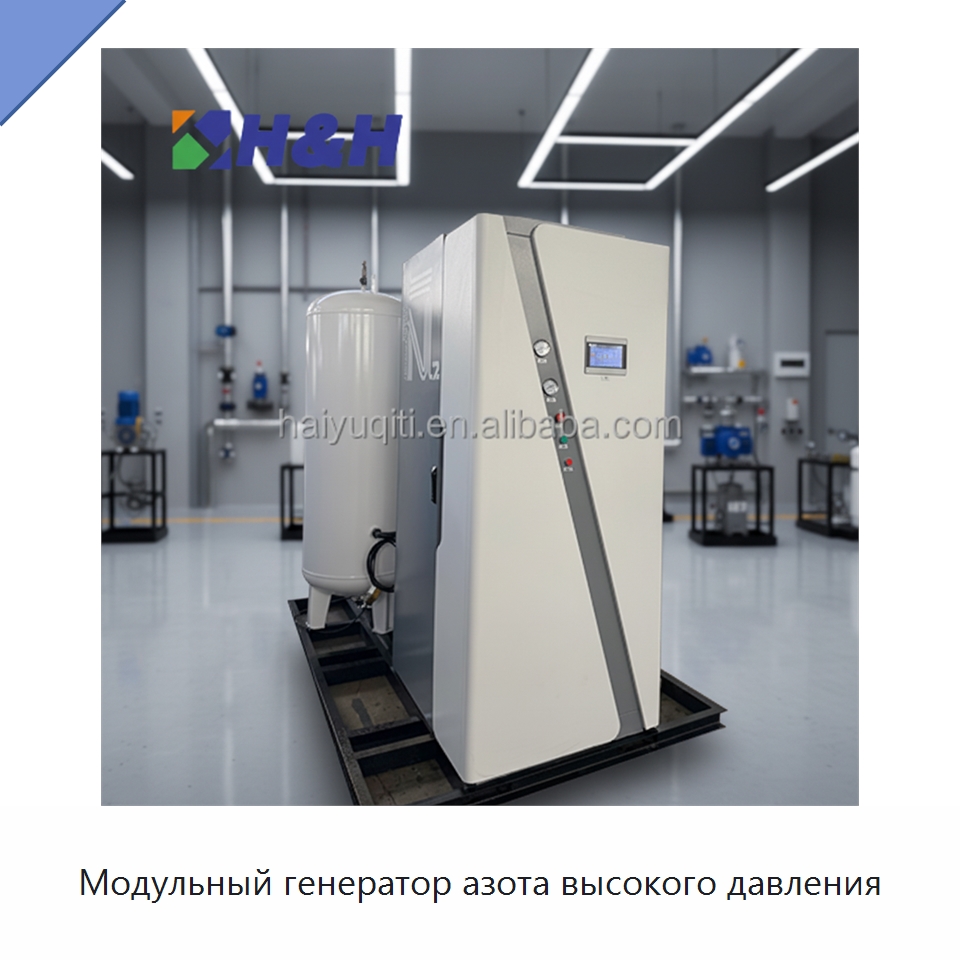 Модульный генератор азота высокого давления — Газогенераторное оборудование