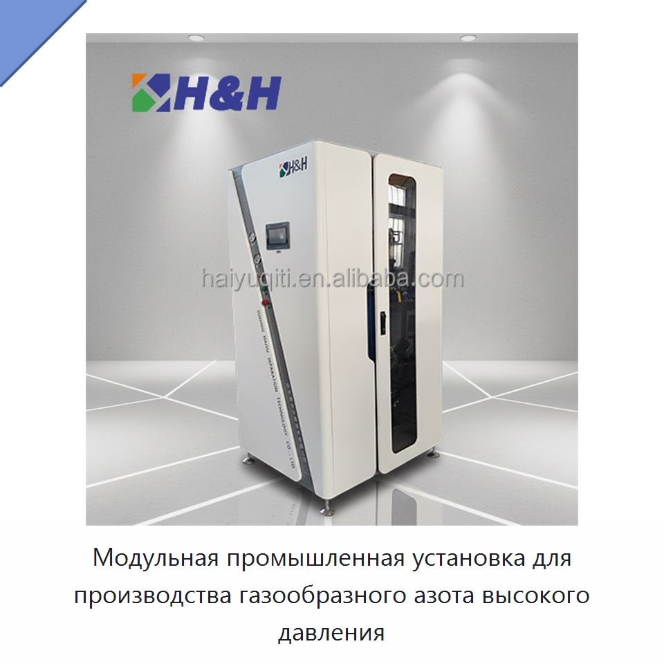 Модульная промышленная установка для производства газообразного азота высокого давления — Газогенераторное оборудование