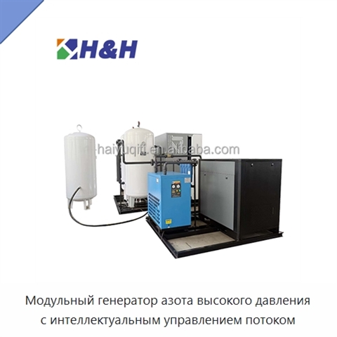 Модульный генератор азота высокого давления с интеллектуальным управлением потоком