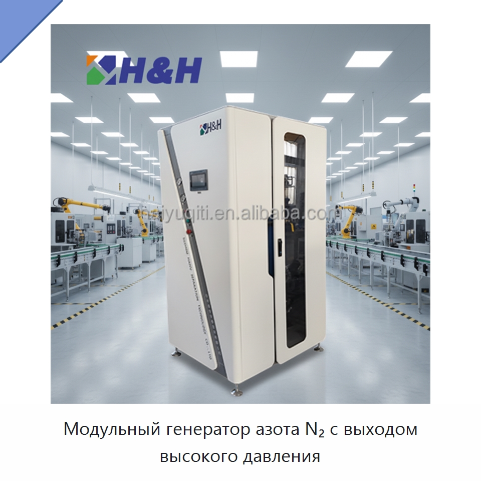 Модульный генератор азота N₂ с выходом высокого давления — Газогенераторное оборудование