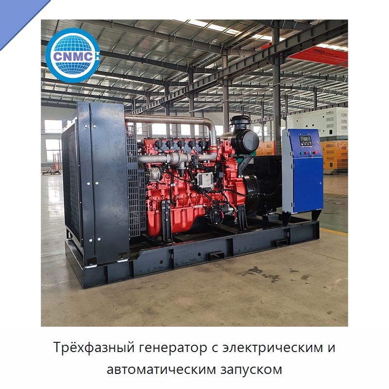 Трёхфазный генератор с электрическим и автоматическим запуском — Газотурбинные генераторы