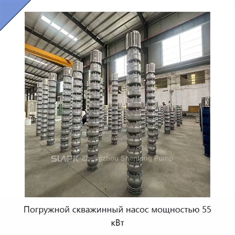 Погружной скважинный насос мощностью 55 кВт
