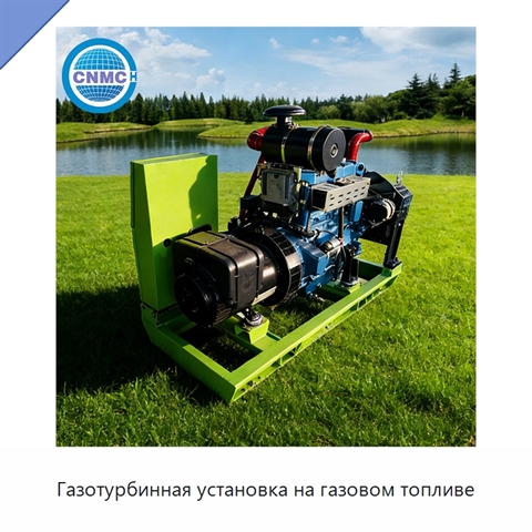 Газотурбинная установка на газовом топливе