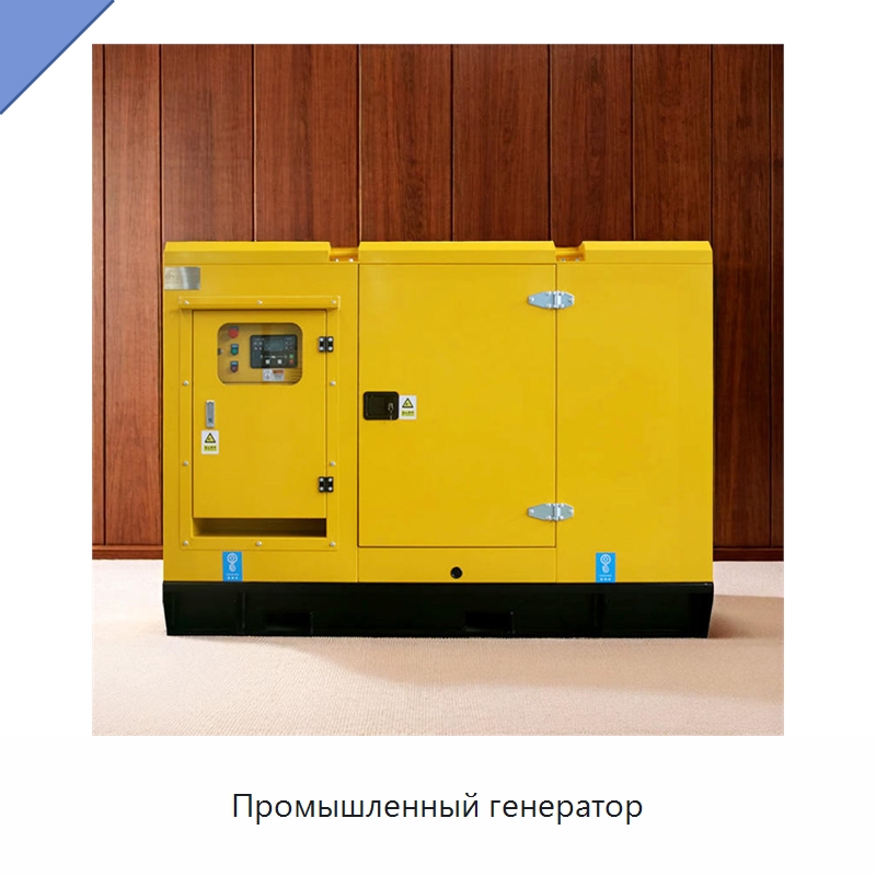 Промышленный генератор — Бензиновые генераторы