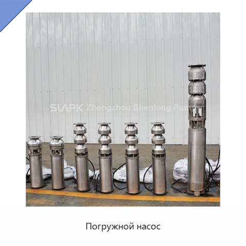 Погружной насос