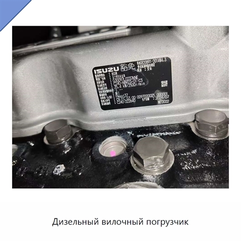 Дизельный вилочный погрузчик