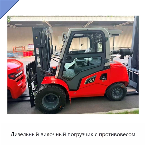 Дизельный вилочный погрузчик с противовесом