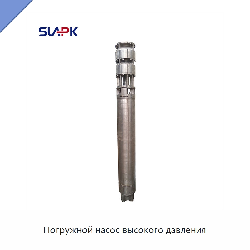 Погружной насос высокого давления — Насосы