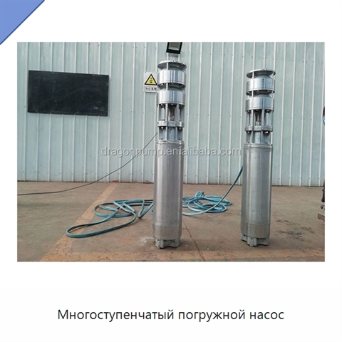 Многоступенчатый погружной насос