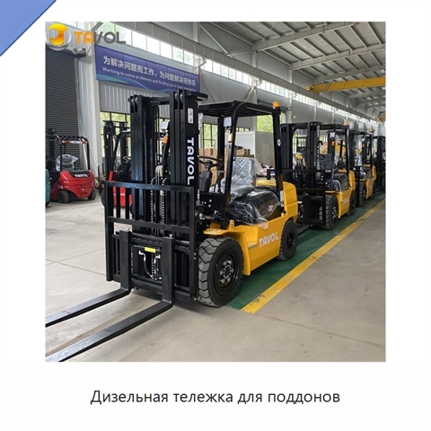 Дизельная тележка для поддонов
