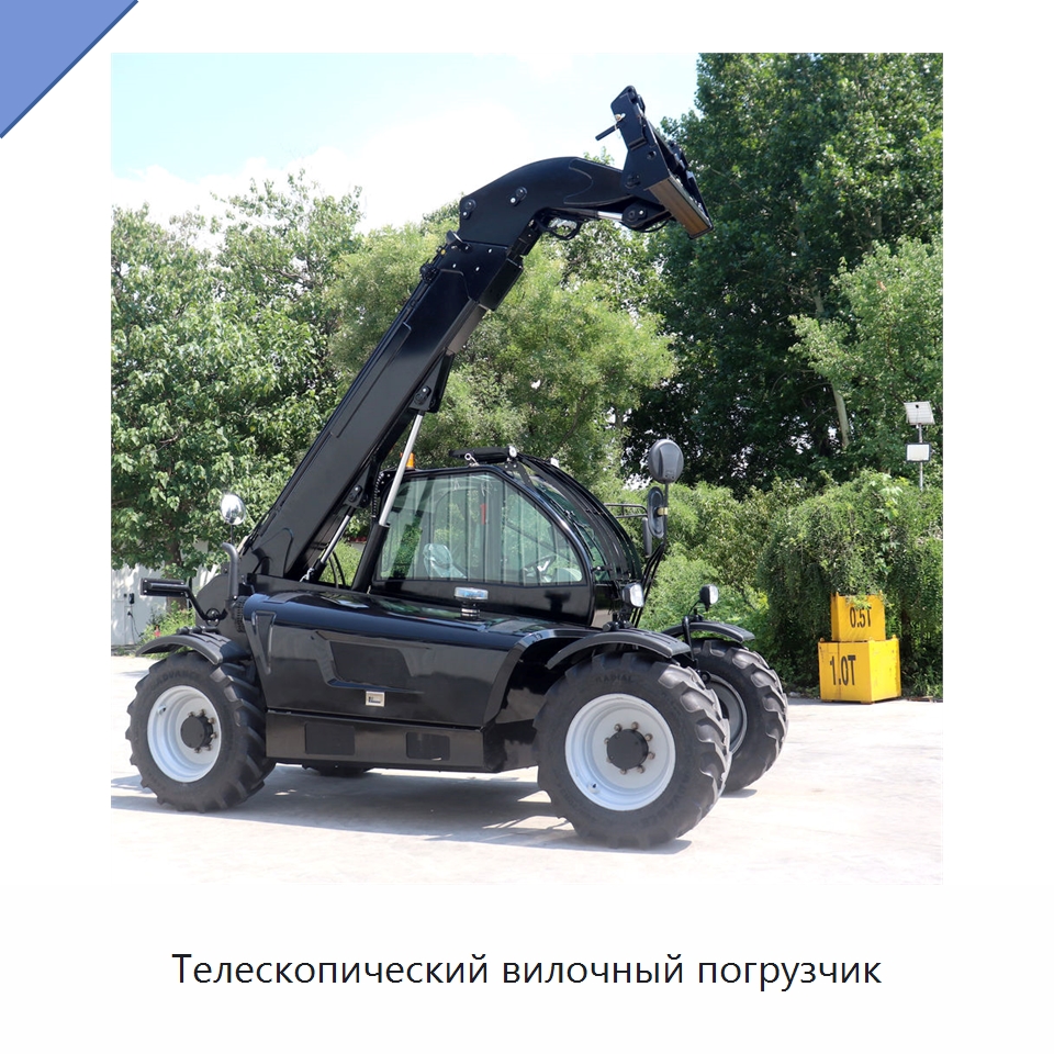 Телескопический вилочный погрузчик — Вилочные погрузчики