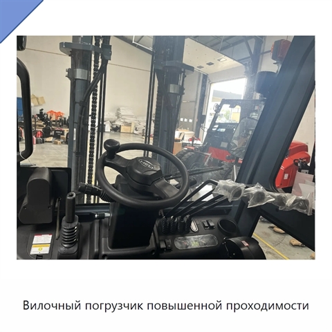 Вилочный погрузчик повышенной проходимости