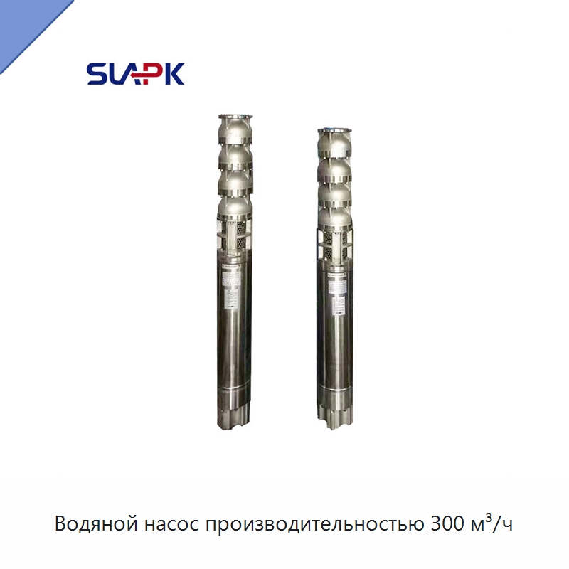 Водяной насос производительностью 300 м³/ч — Насосы