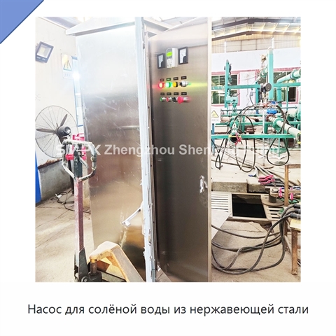 Насос для солёной воды из нержавеющей стали