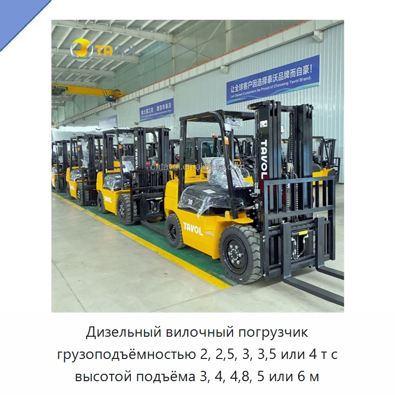 Дизельный вилочный погрузчик грузоподъёмностью 2, 2,5, 3, 3,5 или 4 т с высотой подъёма 3, 4, 4,8, 5 или 6 м — Вилочные погрузчики
