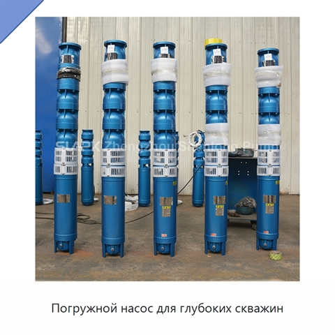 Погружной насос для глубоких скважин