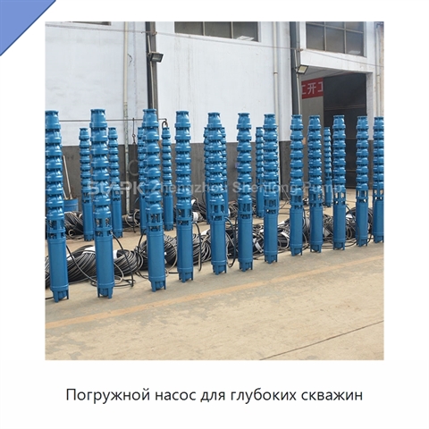 Погружной насос для глубоких скважин